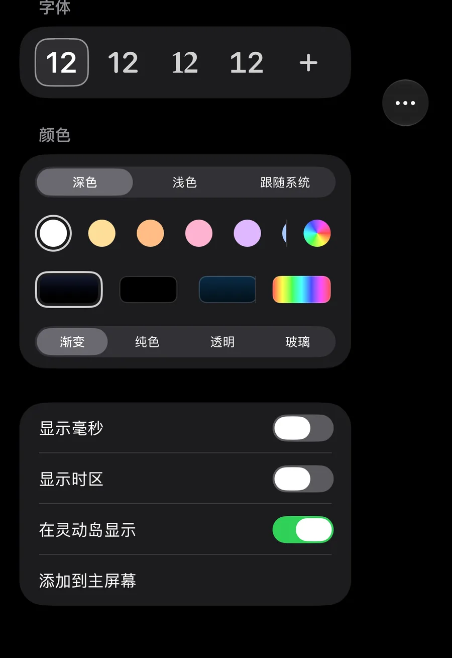 Font, color and background style options in the Live Seconds settings