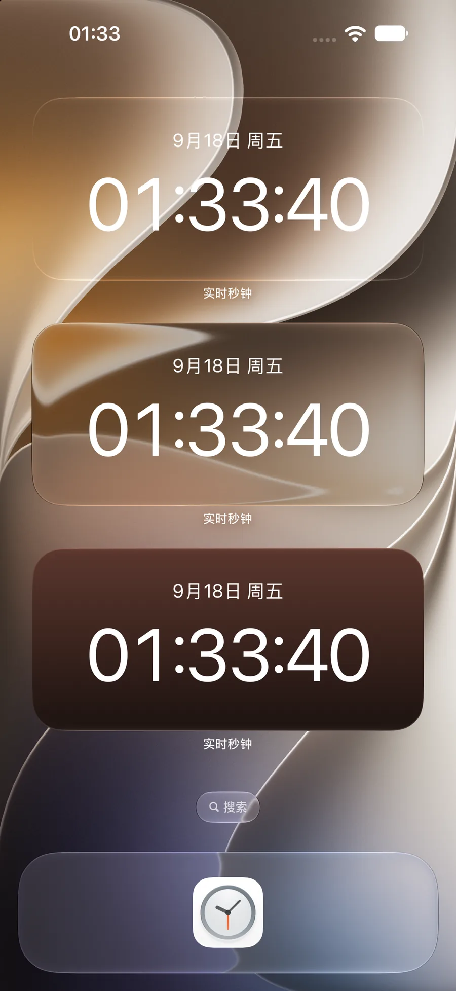 主屏幕上的锁屏时钟